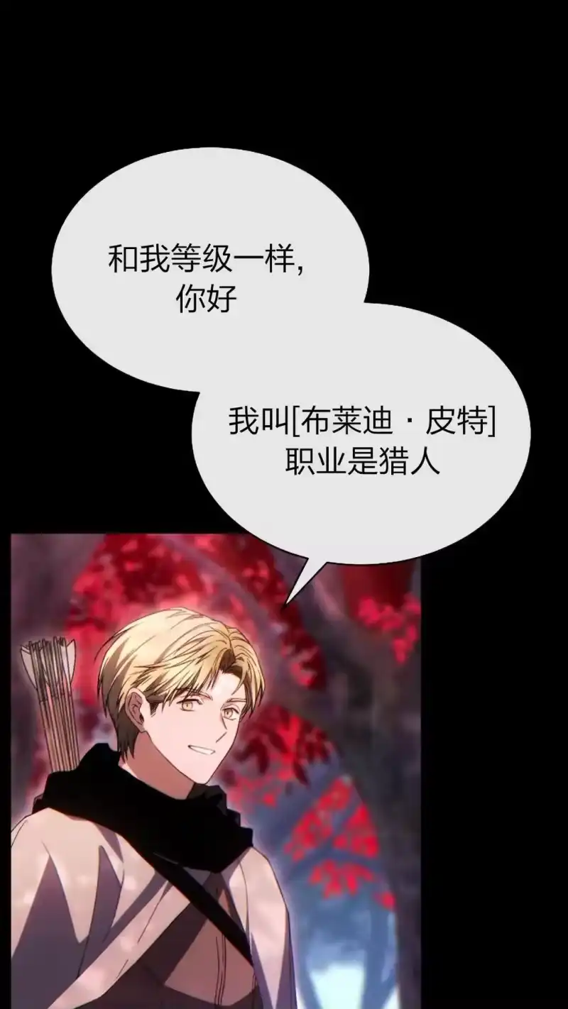 满级玩家的第100次回归_h 第58话 第8页