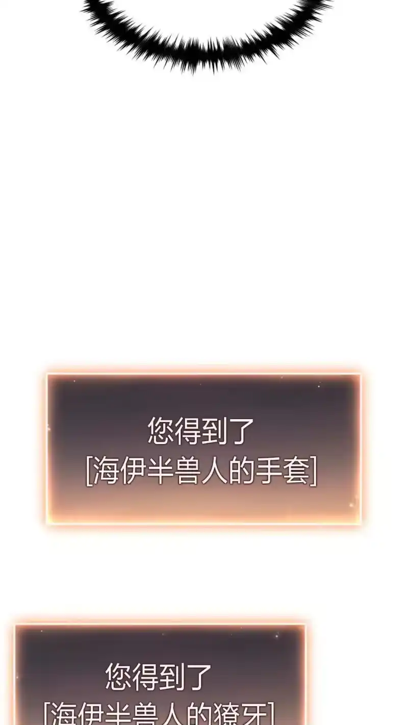 满级玩家的第100次回归_h 第58话 第80页