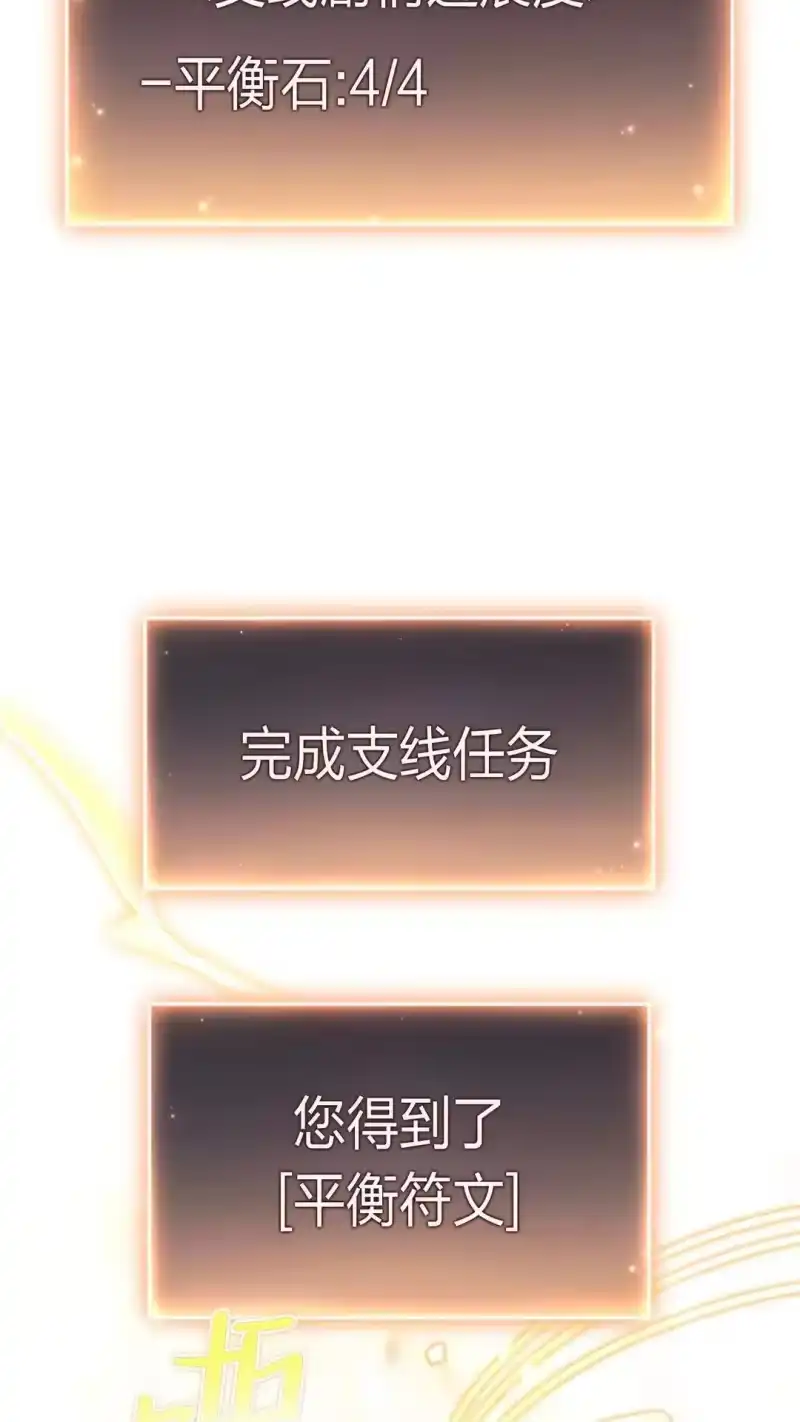 满级玩家的第100次回归_h 第58话 第82页