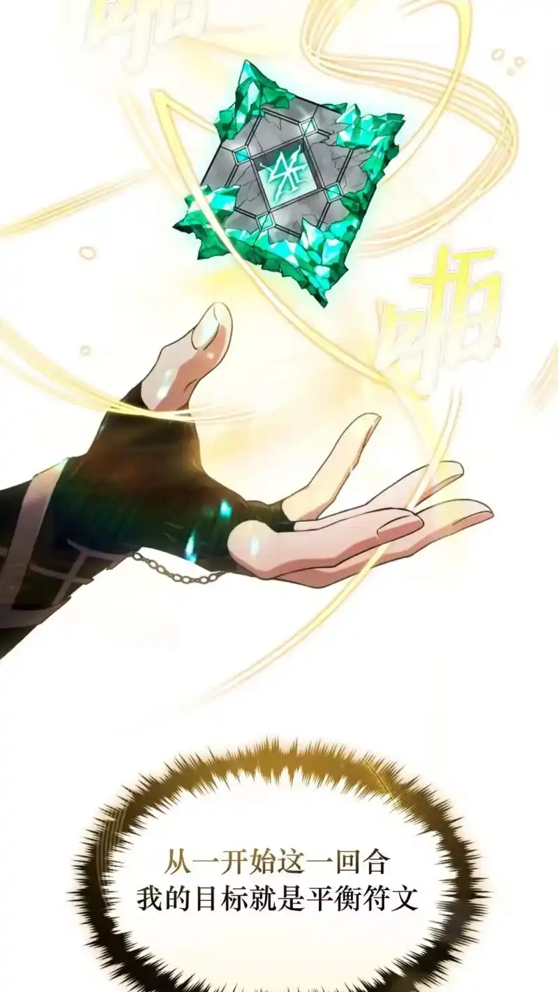 满级玩家的第100次回归_h 第58话 第83页