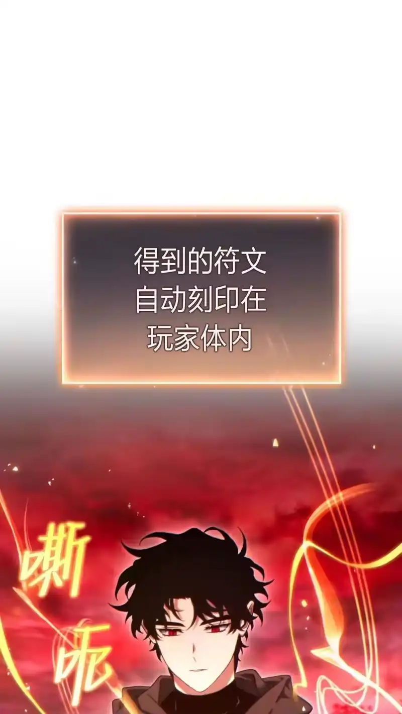 满级玩家的第100次回归_h 第58话 第84页