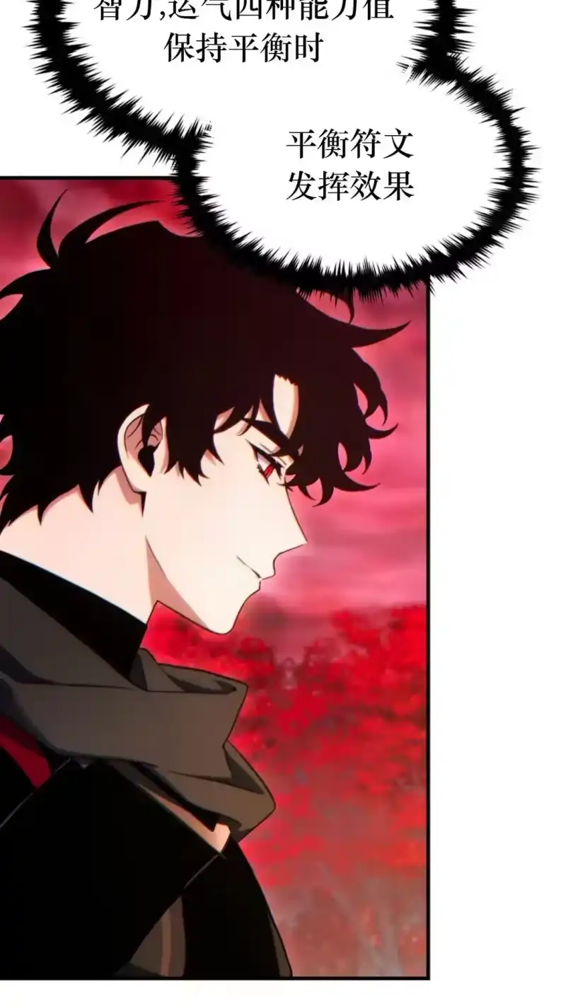 满级玩家的第100次回归_h 第58话 第87页