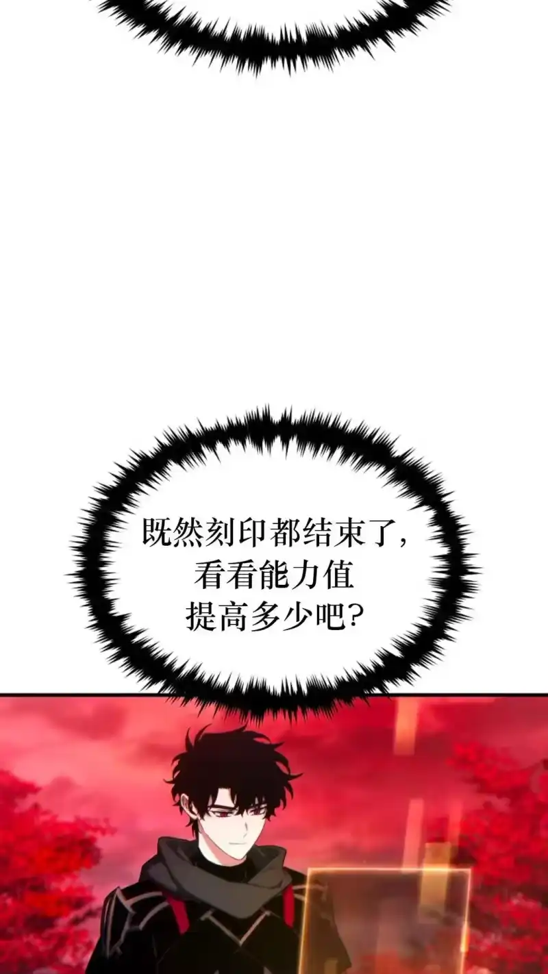 满级玩家的第100次回归_h 第58话 第89页