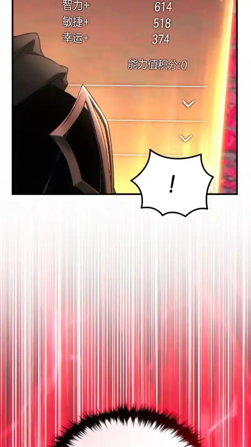 满级玩家的第100次回归_h 第58话 第91页