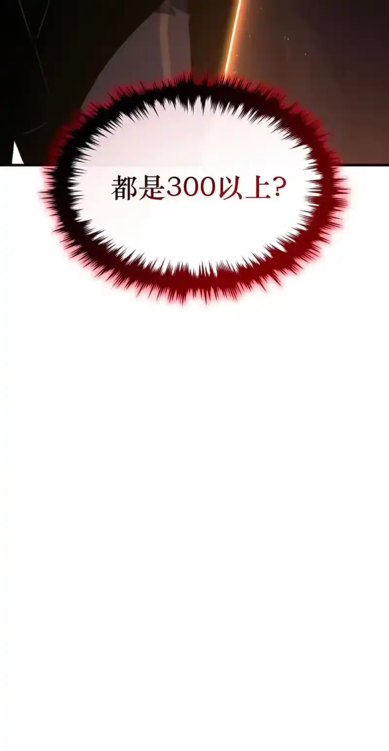 满级玩家的第100次回归_h 第58话 第93页
