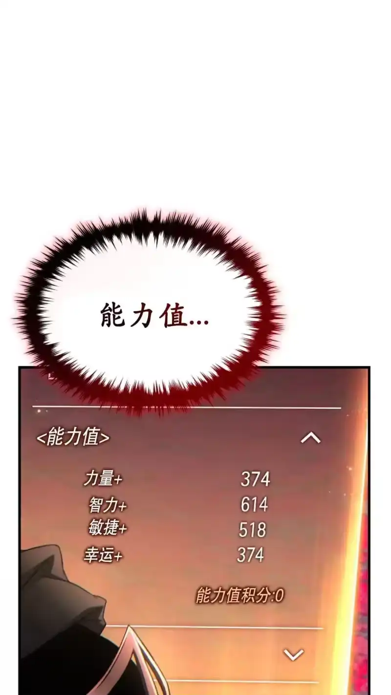 满级玩家的第100次回归_h 第59话 第1页