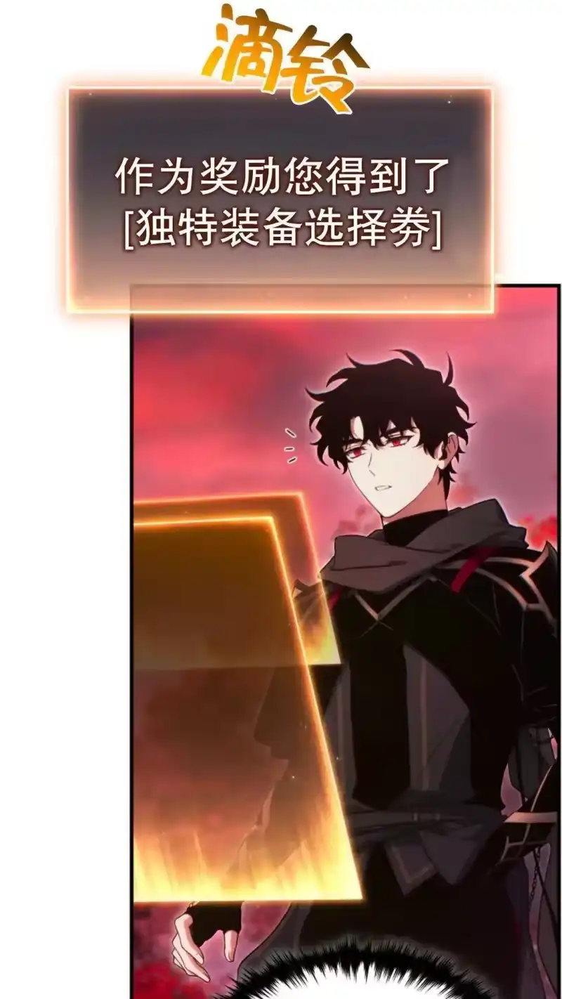 满级玩家的第100次回归_h 第59话 第10页