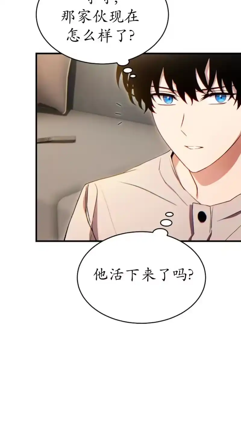 满级玩家的第100次回归_h 第59话 第102页