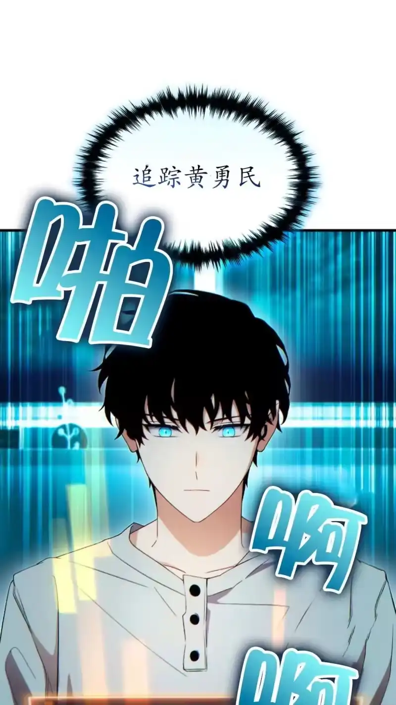 满级玩家的第100次回归_h 第59话 第103页