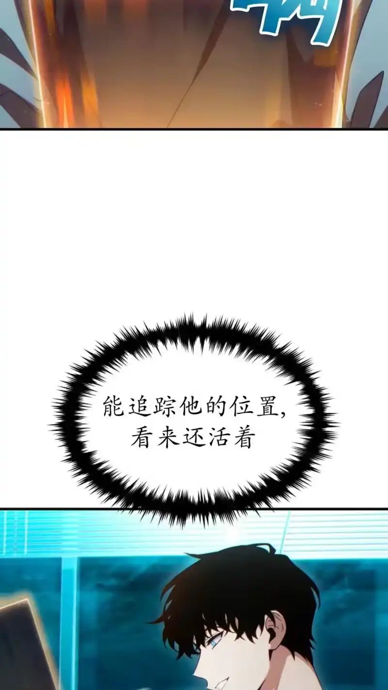 满级玩家的第100次回归_h 第59话 第104页