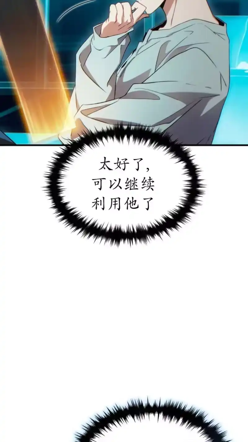 满级玩家的第100次回归_h 第59话 第105页