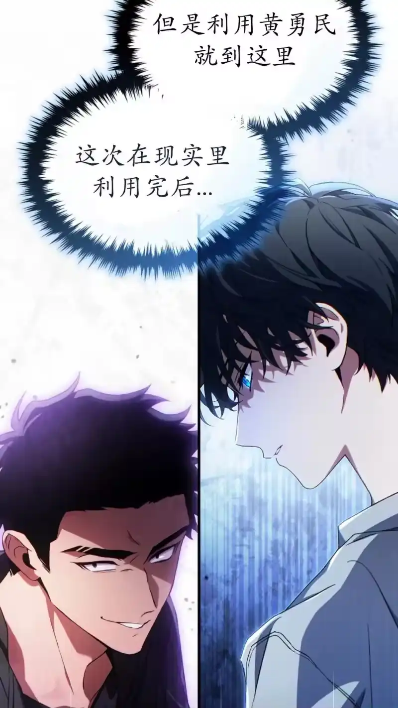 满级玩家的第100次回归_h 第59话 第106页