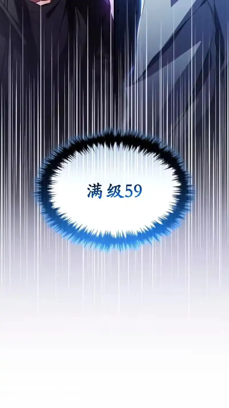 满级玩家的第100次回归_h 第59话 第107页