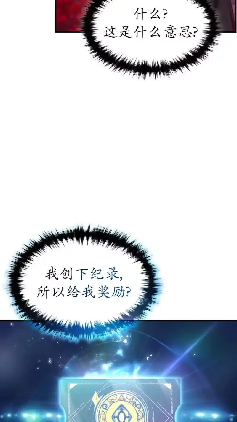 满级玩家的第100次回归_h 第59话 第11页