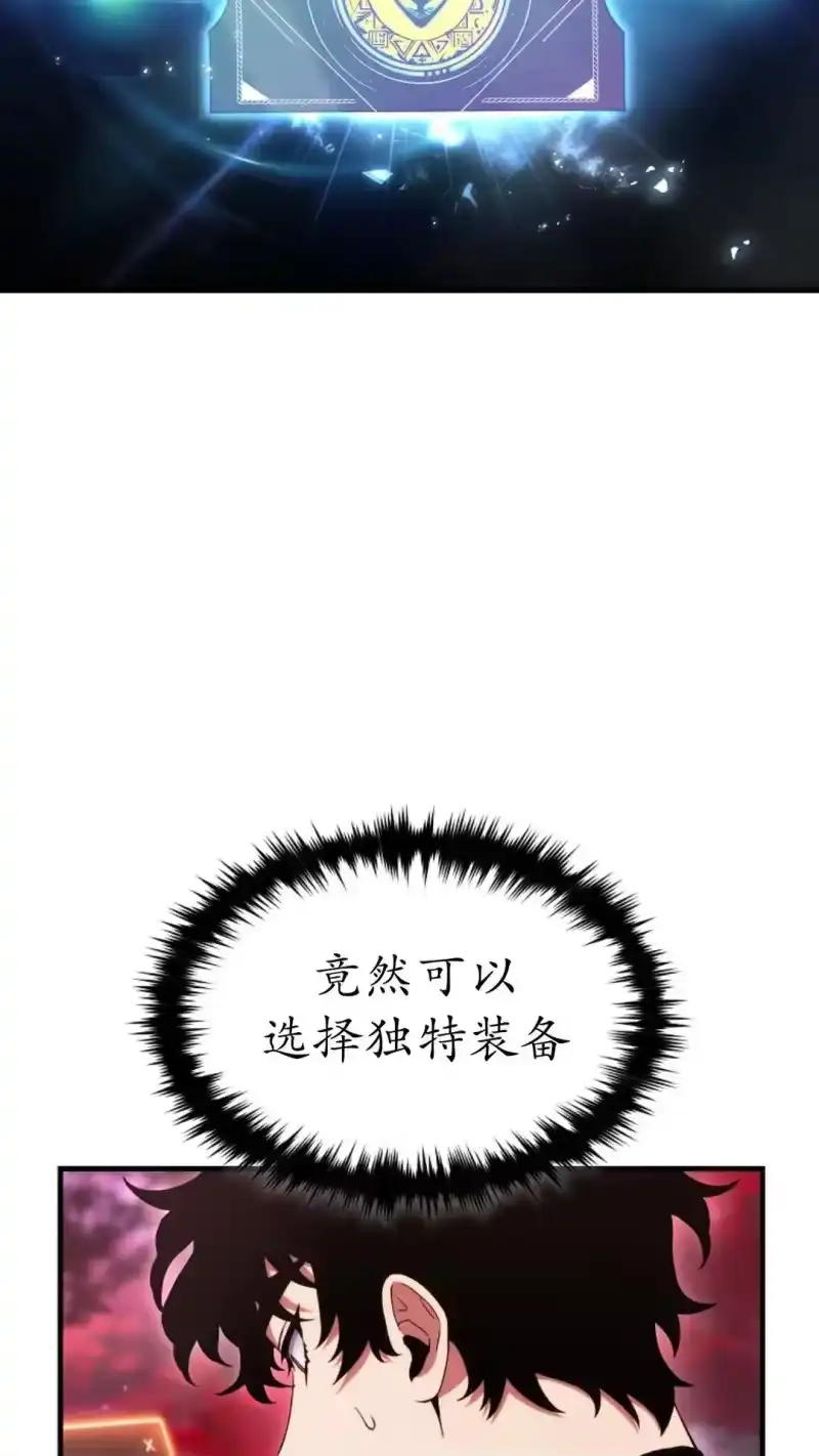 满级玩家的第100次回归_h 第59话 第12页