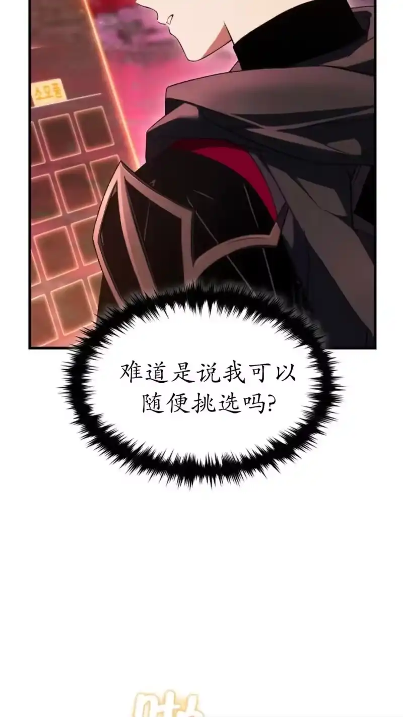 满级玩家的第100次回归_h 第59话 第13页