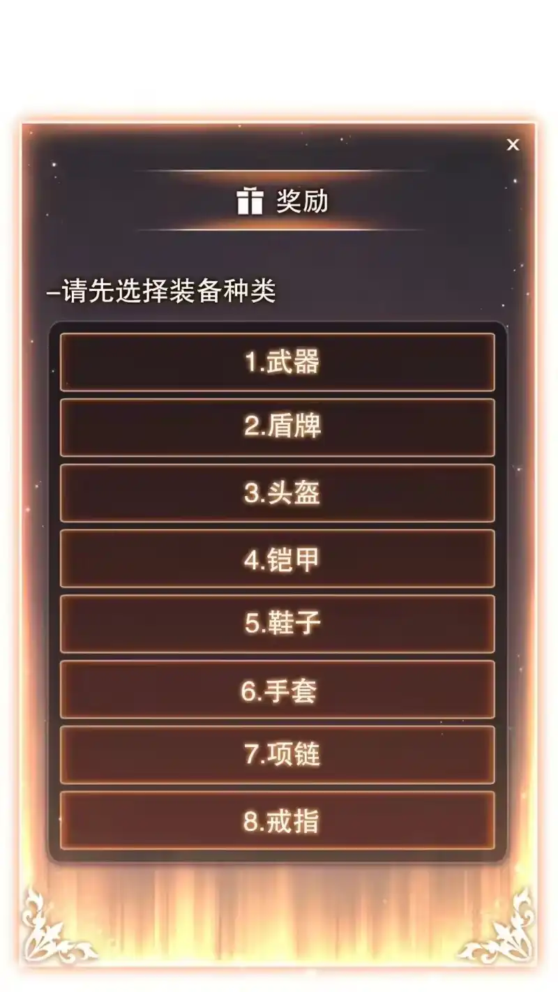 满级玩家的第100次回归_h 第59话 第15页
