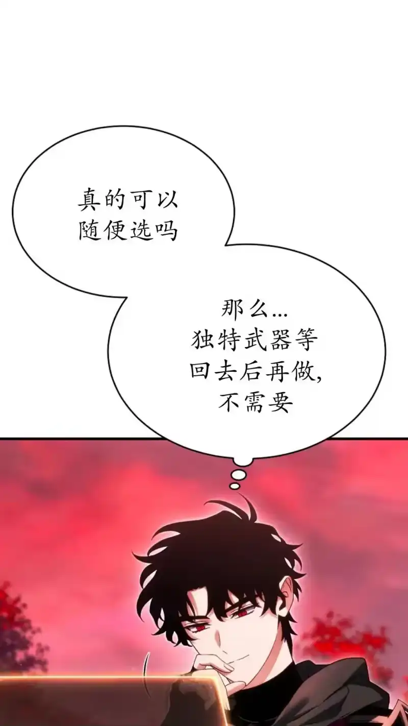 满级玩家的第100次回归_h 第59话 第16页