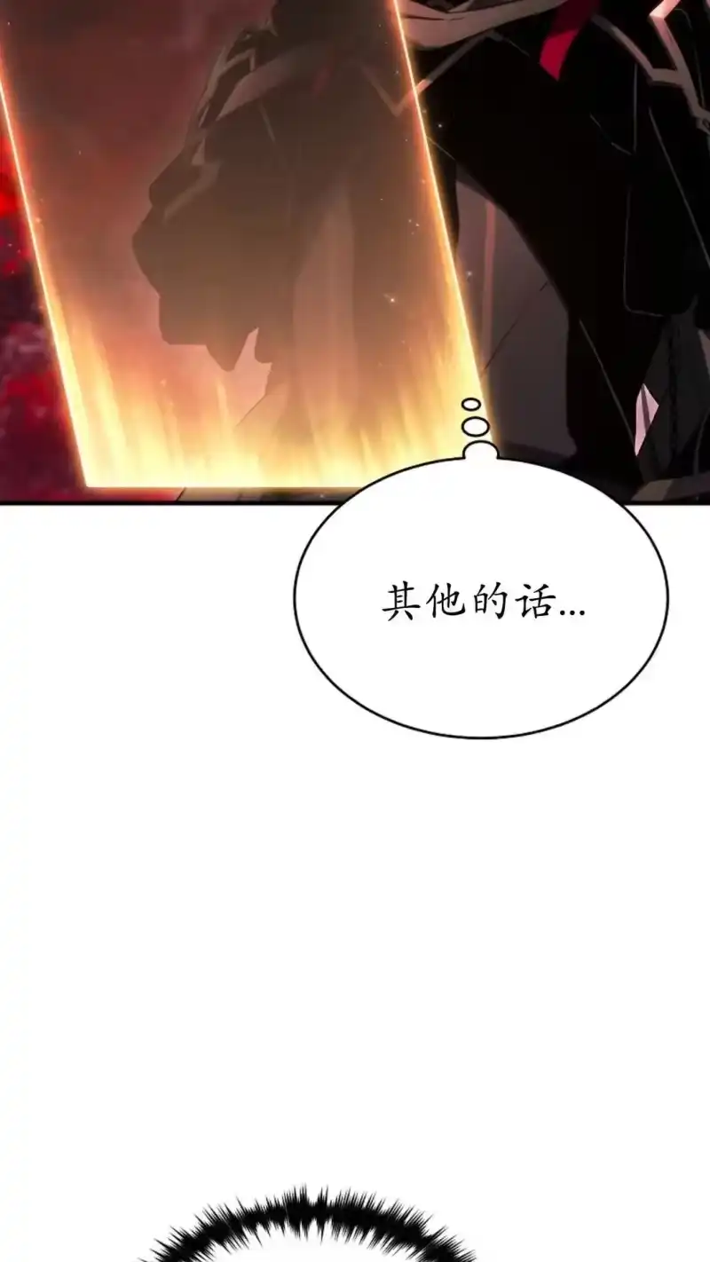 满级玩家的第100次回归_h 第59话 第17页