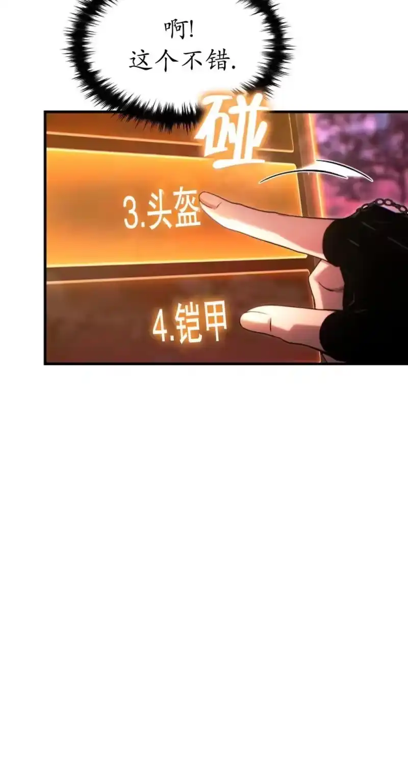 满级玩家的第100次回归_h 第59话 第18页