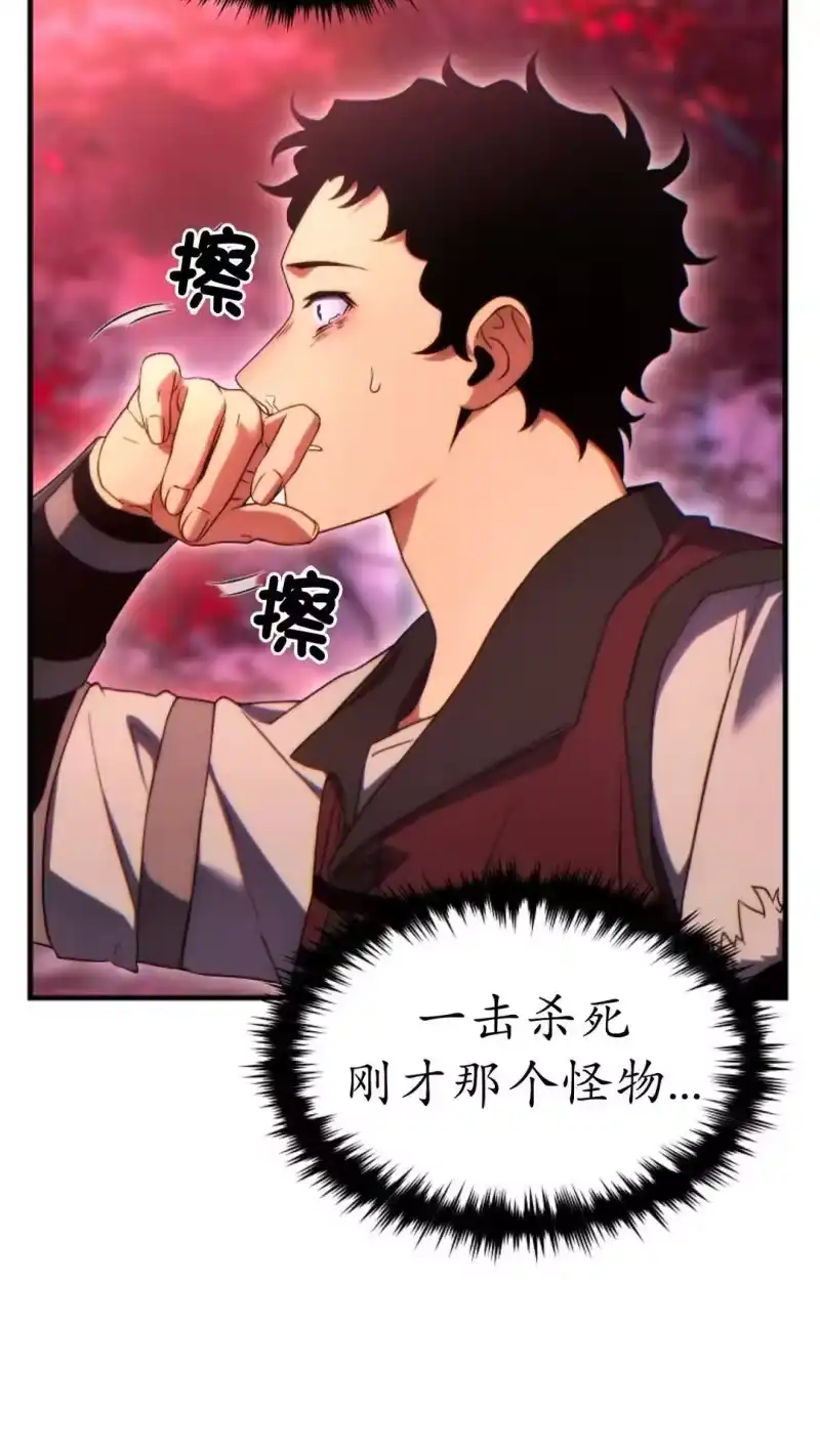 满级玩家的第100次回归_h 第59话 第20页