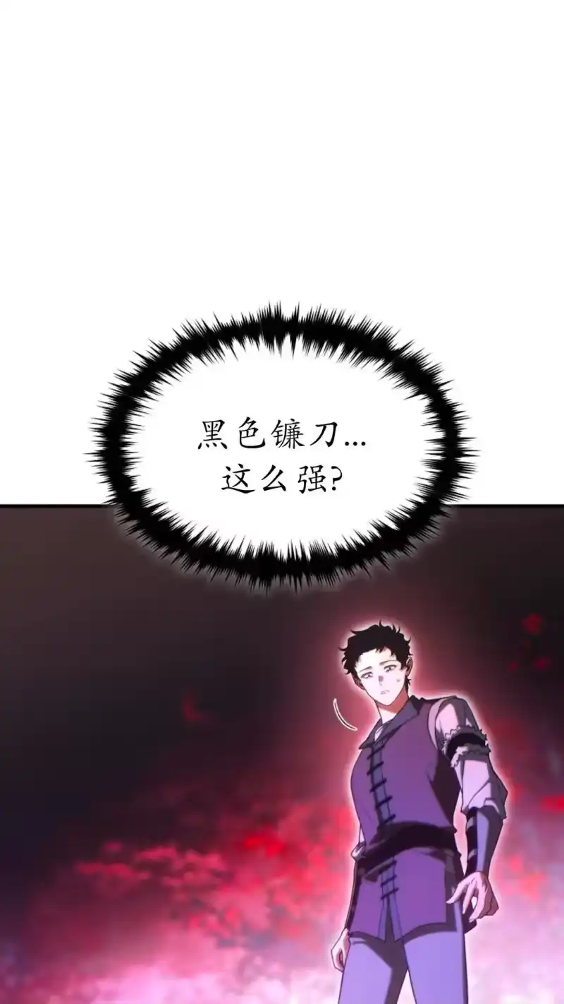 满级玩家的第100次回归_h 第59话 第21页