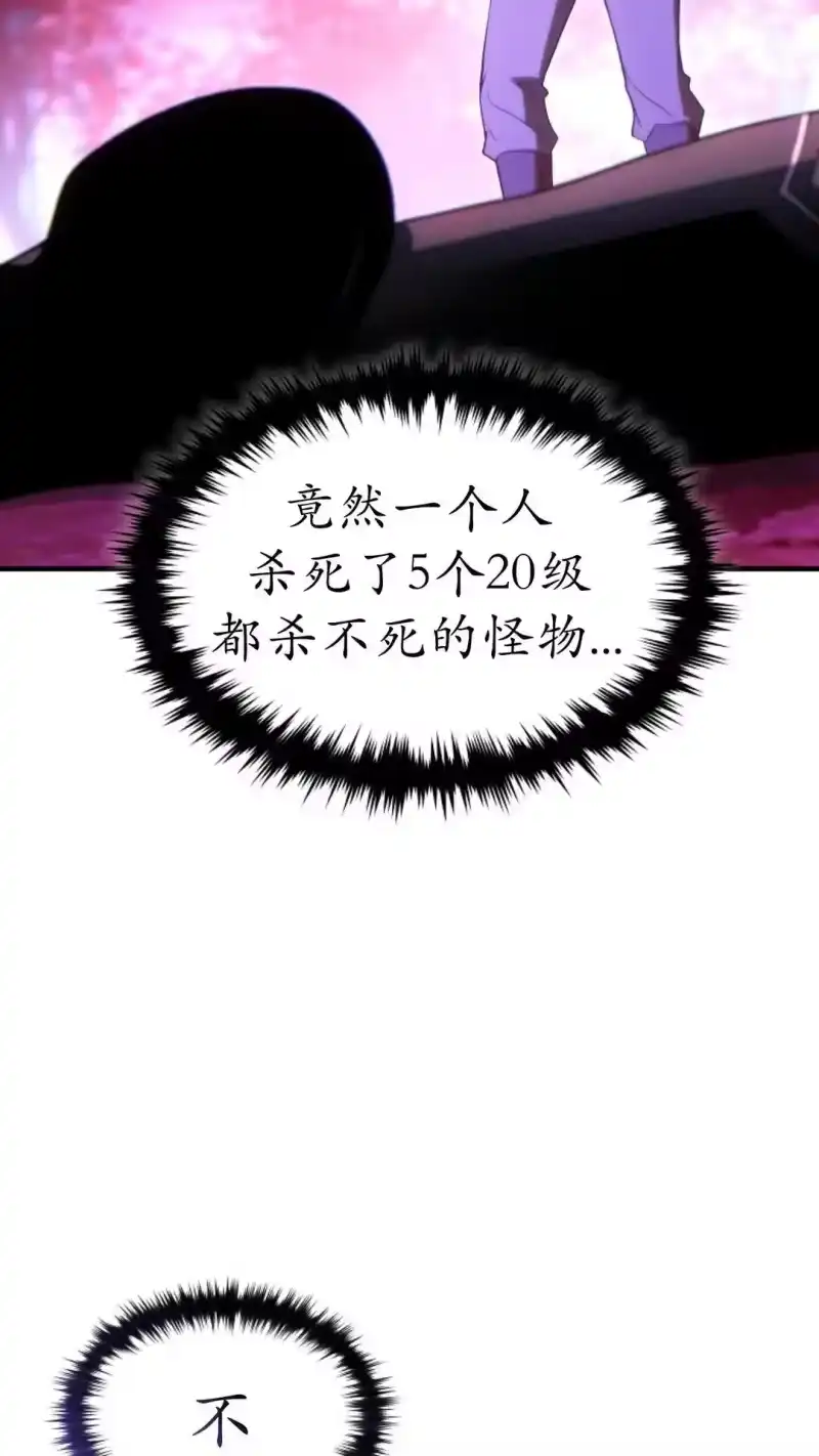 满级玩家的第100次回归_h 第59话 第22页