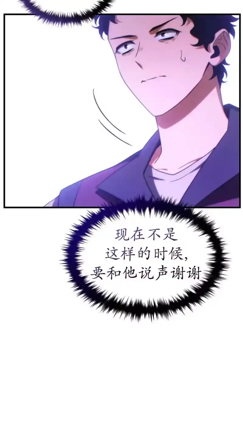 满级玩家的第100次回归_h 第59话 第23页