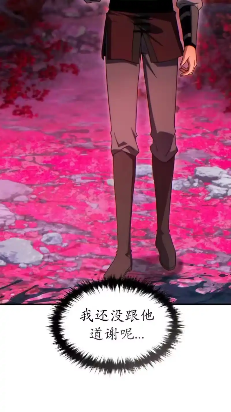 满级玩家的第100次回归_h 第59话 第27页