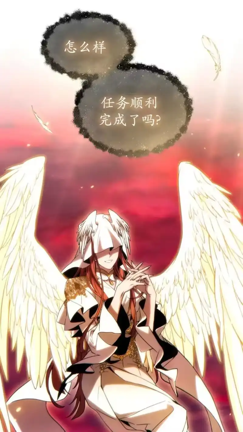 满级玩家的第100次回归_h 第59话 第30页