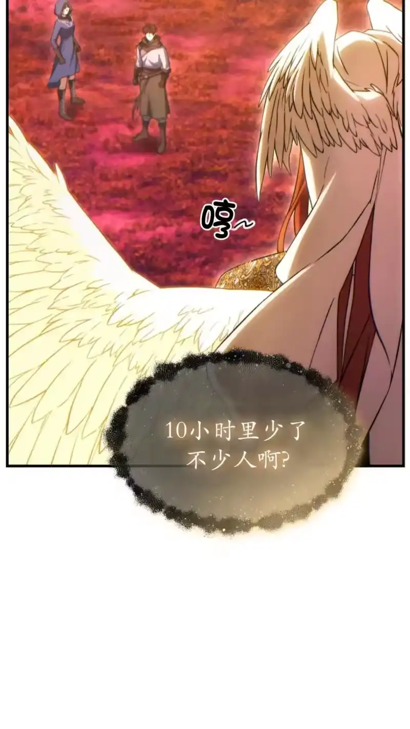 满级玩家的第100次回归_h 第59话 第32页