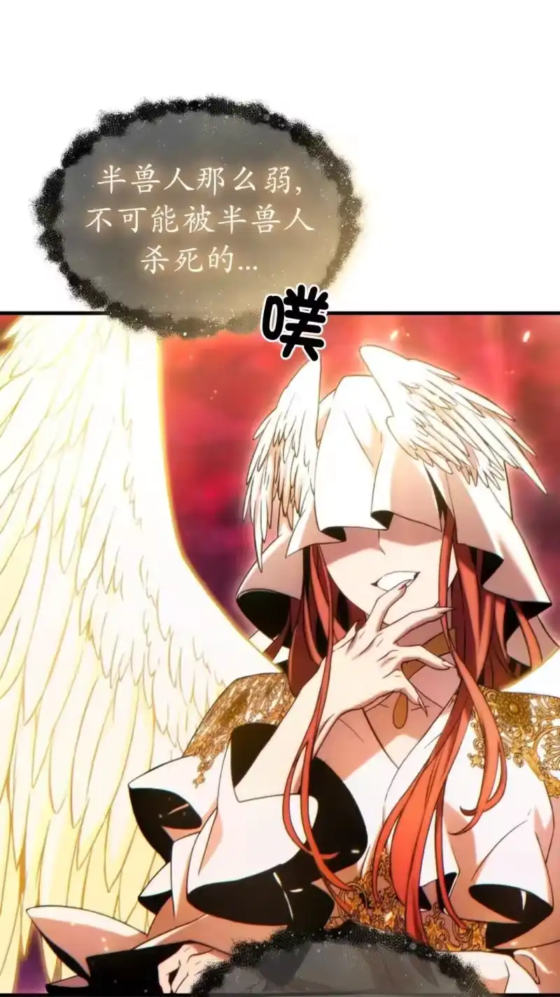 满级玩家的第100次回归_h 第59话 第33页