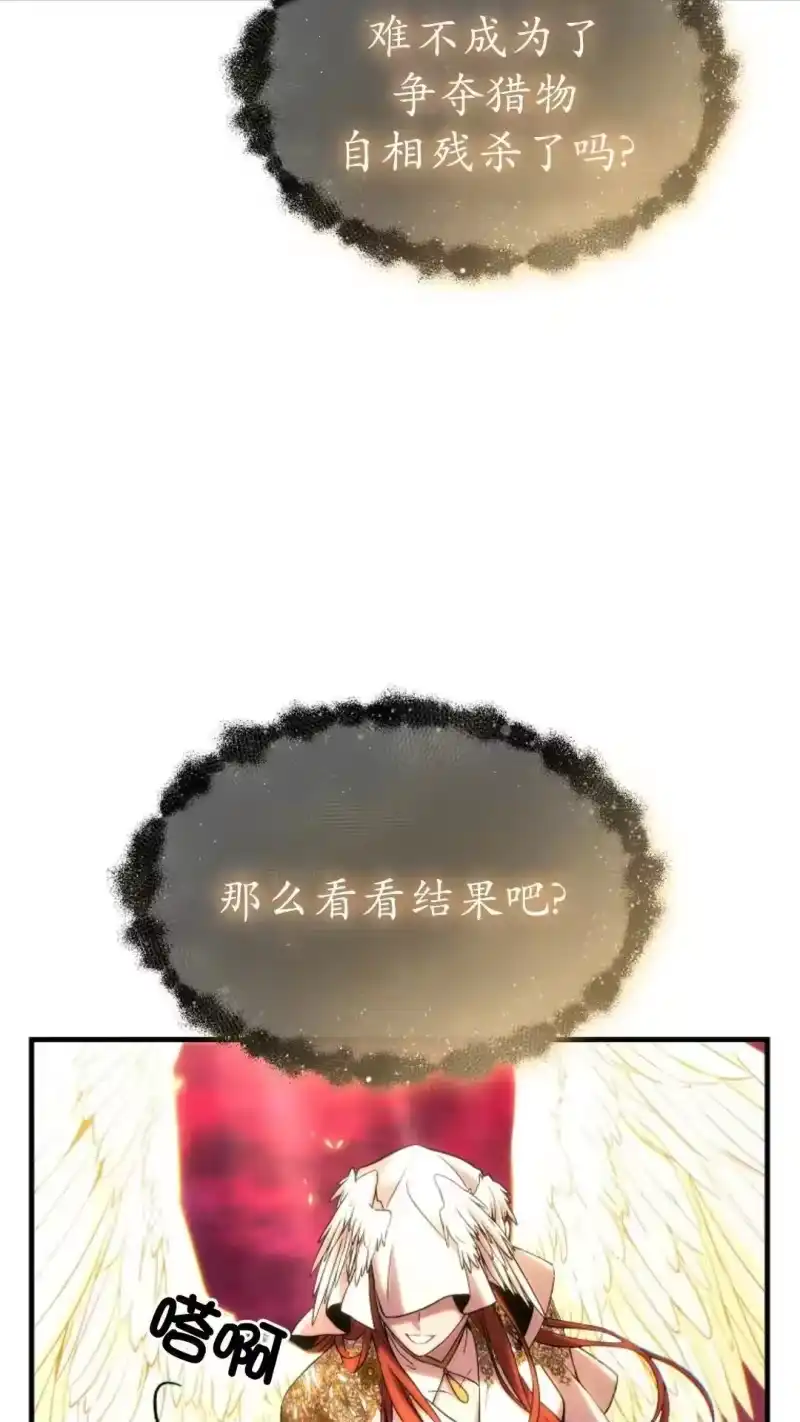 满级玩家的第100次回归_h 第59话 第34页