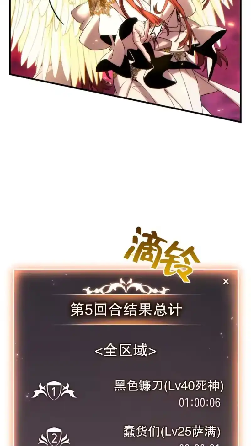 满级玩家的第100次回归_h 第59话 第35页