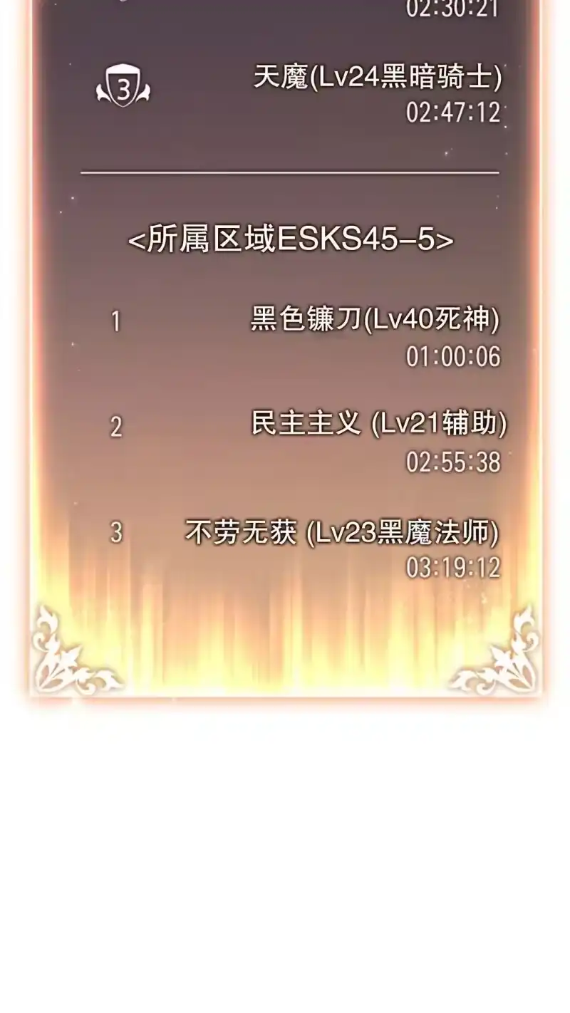 满级玩家的第100次回归_h 第59话 第36页