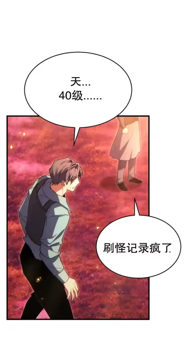 满级玩家的第100次回归_h 第59话 第37页