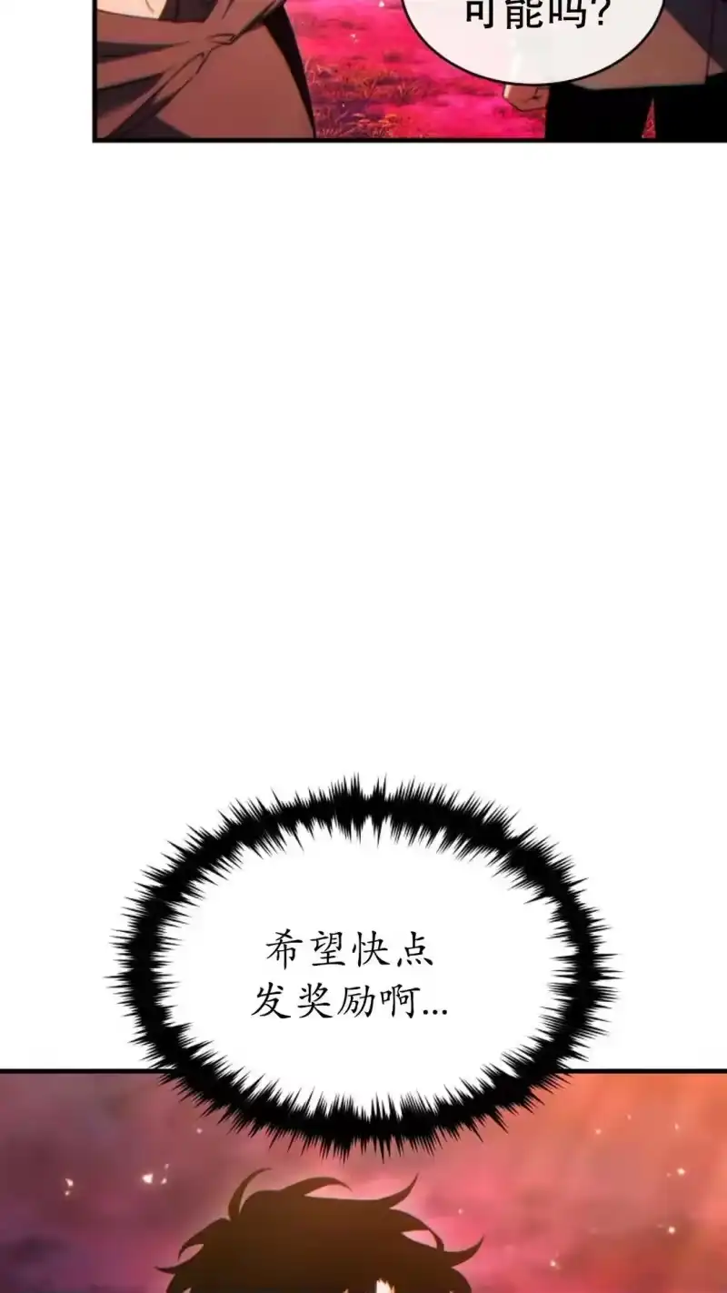 满级玩家的第100次回归_h 第59话 第39页