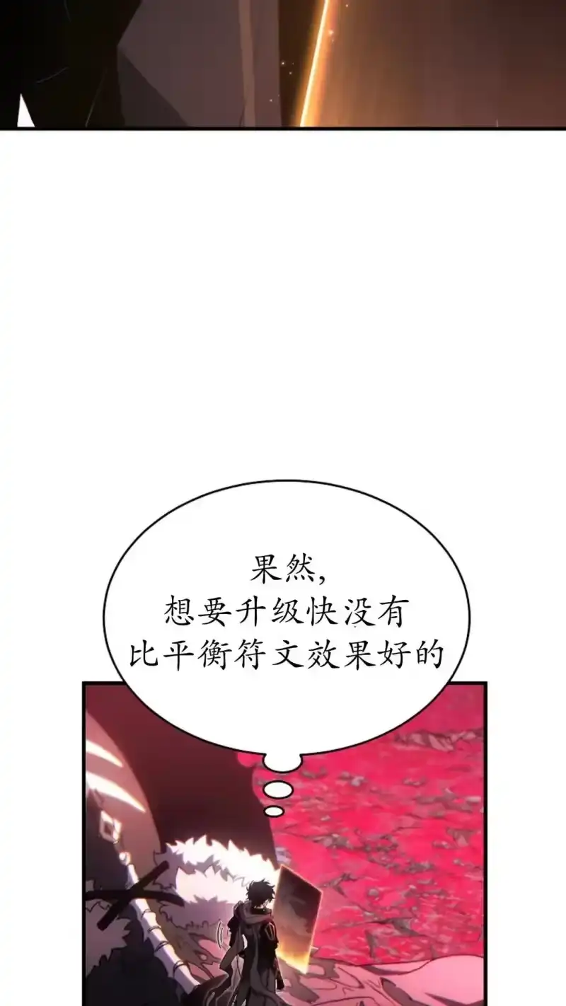 满级玩家的第100次回归_h 第59话 第4页