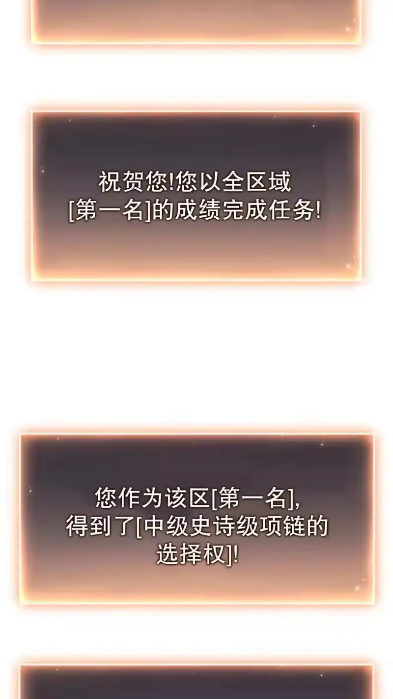 满级玩家的第100次回归_h 第59话 第41页