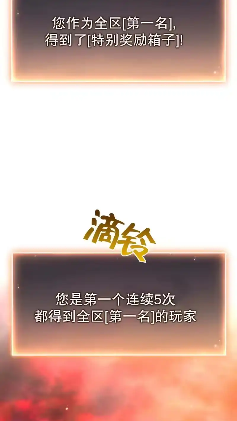 满级玩家的第100次回归_h 第59话 第42页
