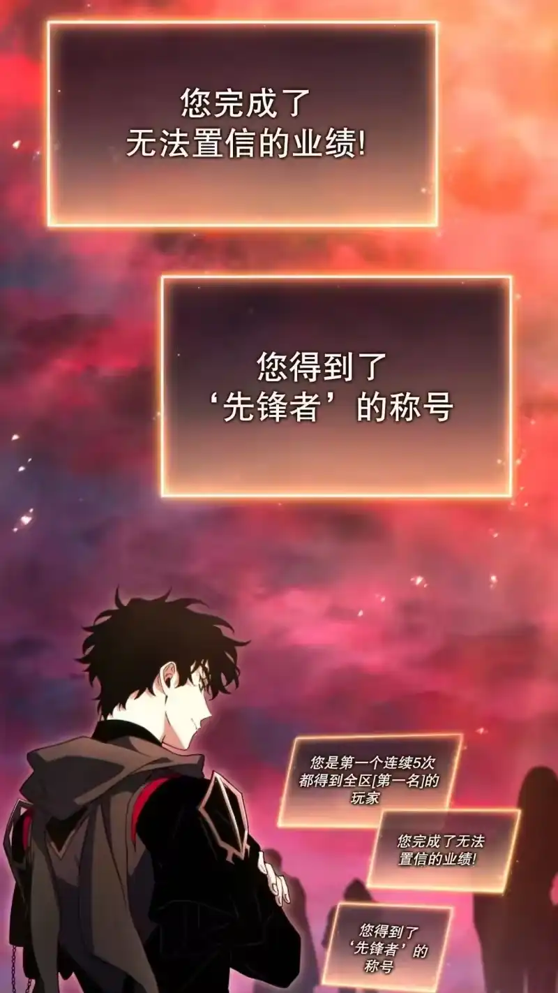 满级玩家的第100次回归_h 第59话 第43页