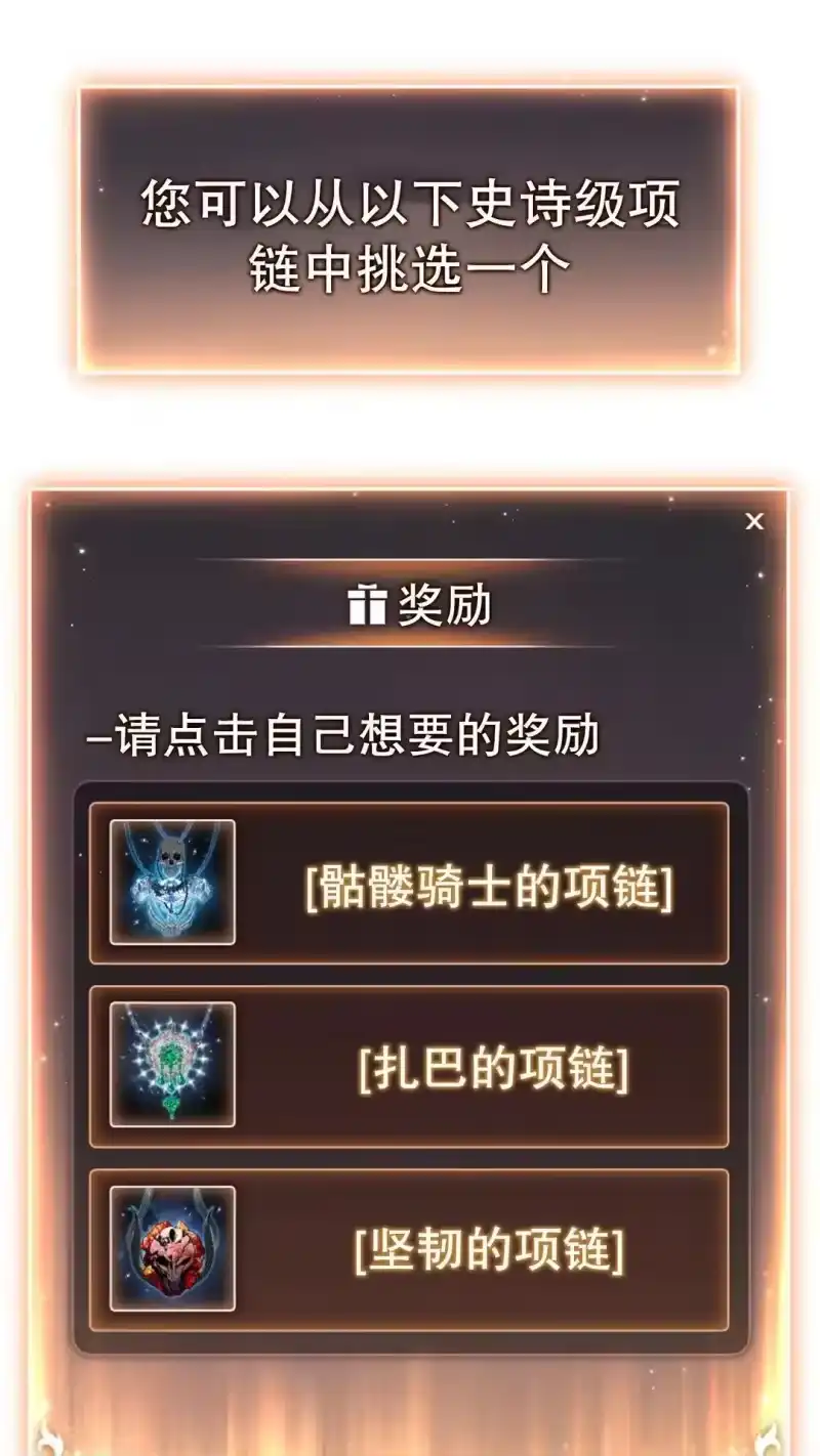 满级玩家的第100次回归_h 第59话 第48页