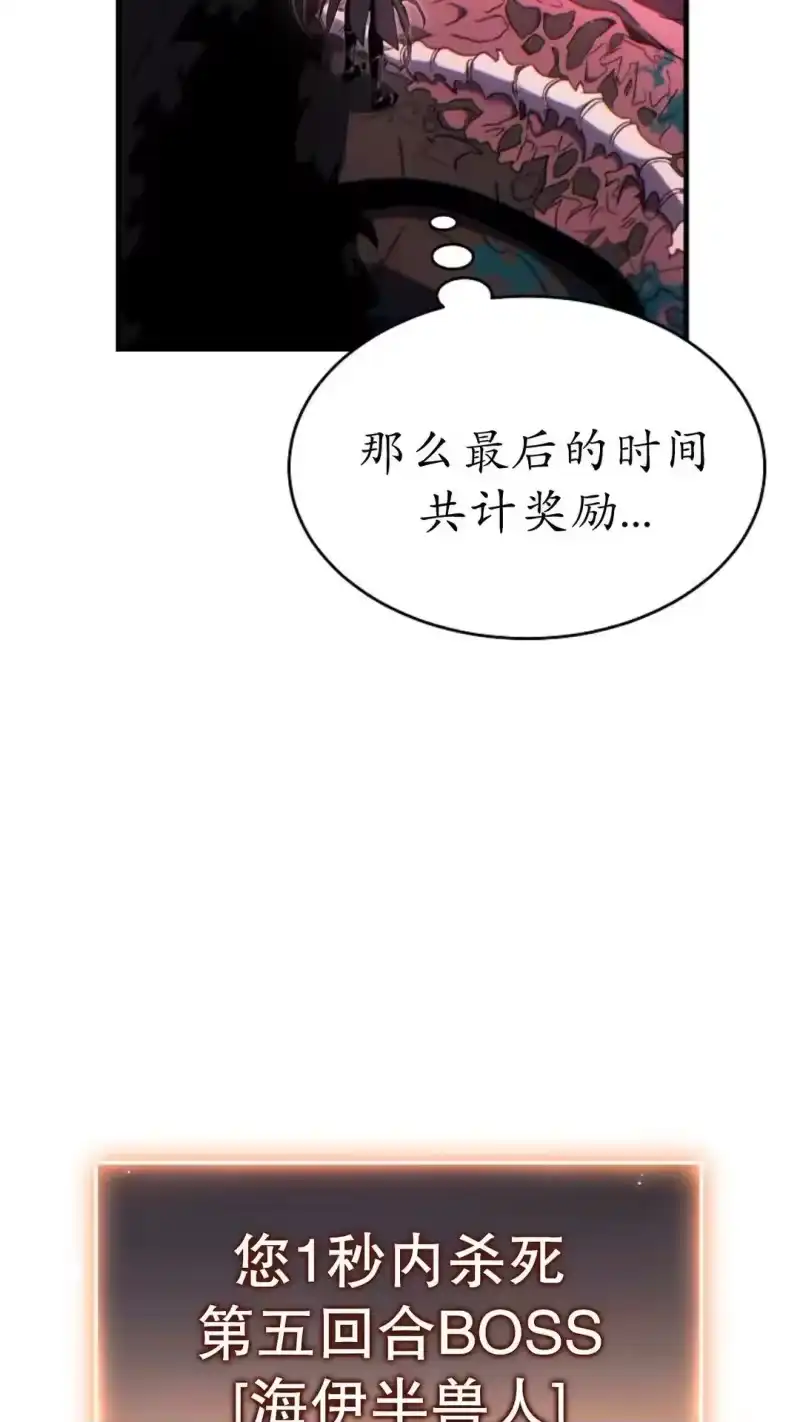 满级玩家的第100次回归_h 第59话 第5页