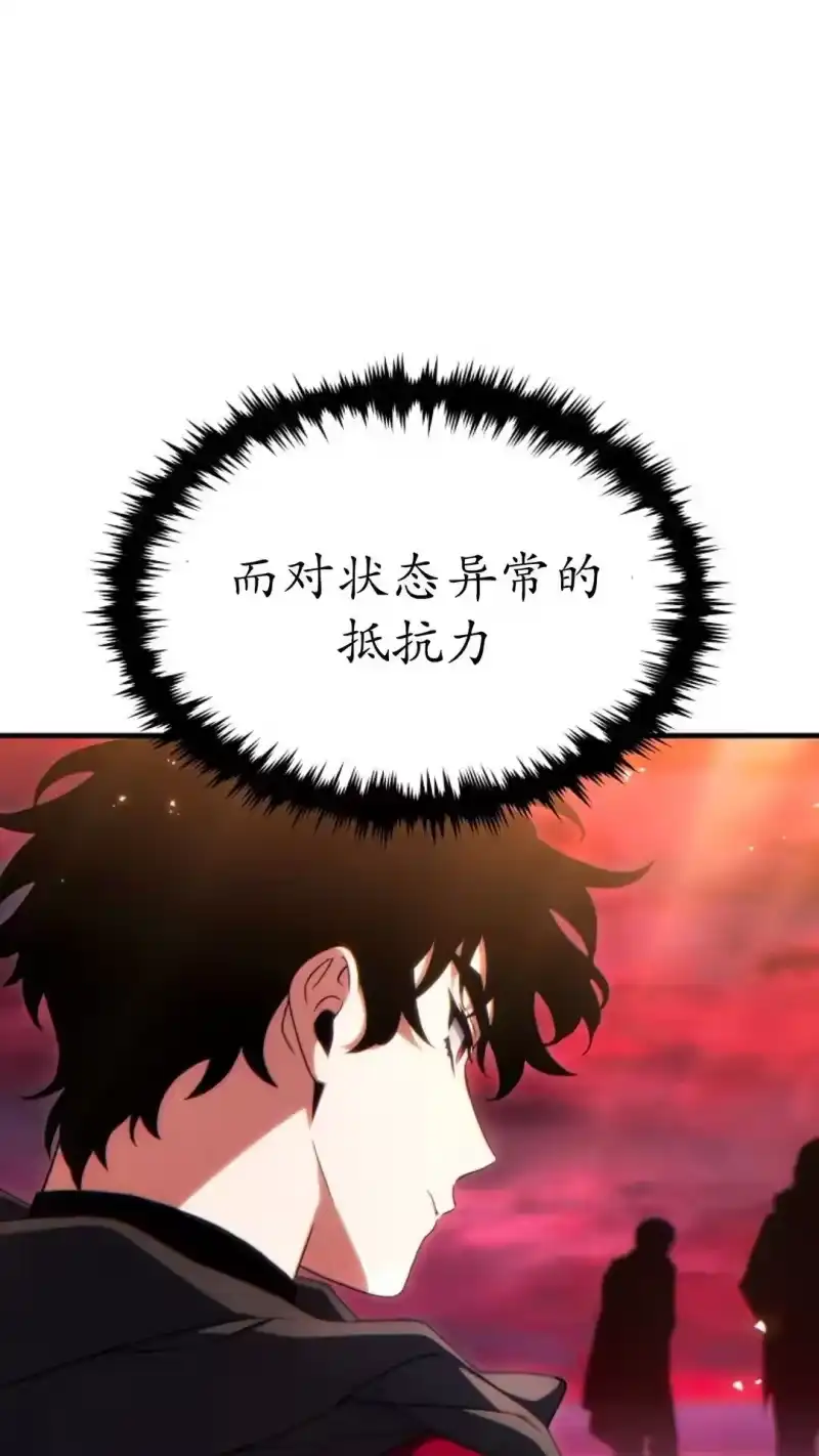满级玩家的第100次回归_h 第59话 第52页