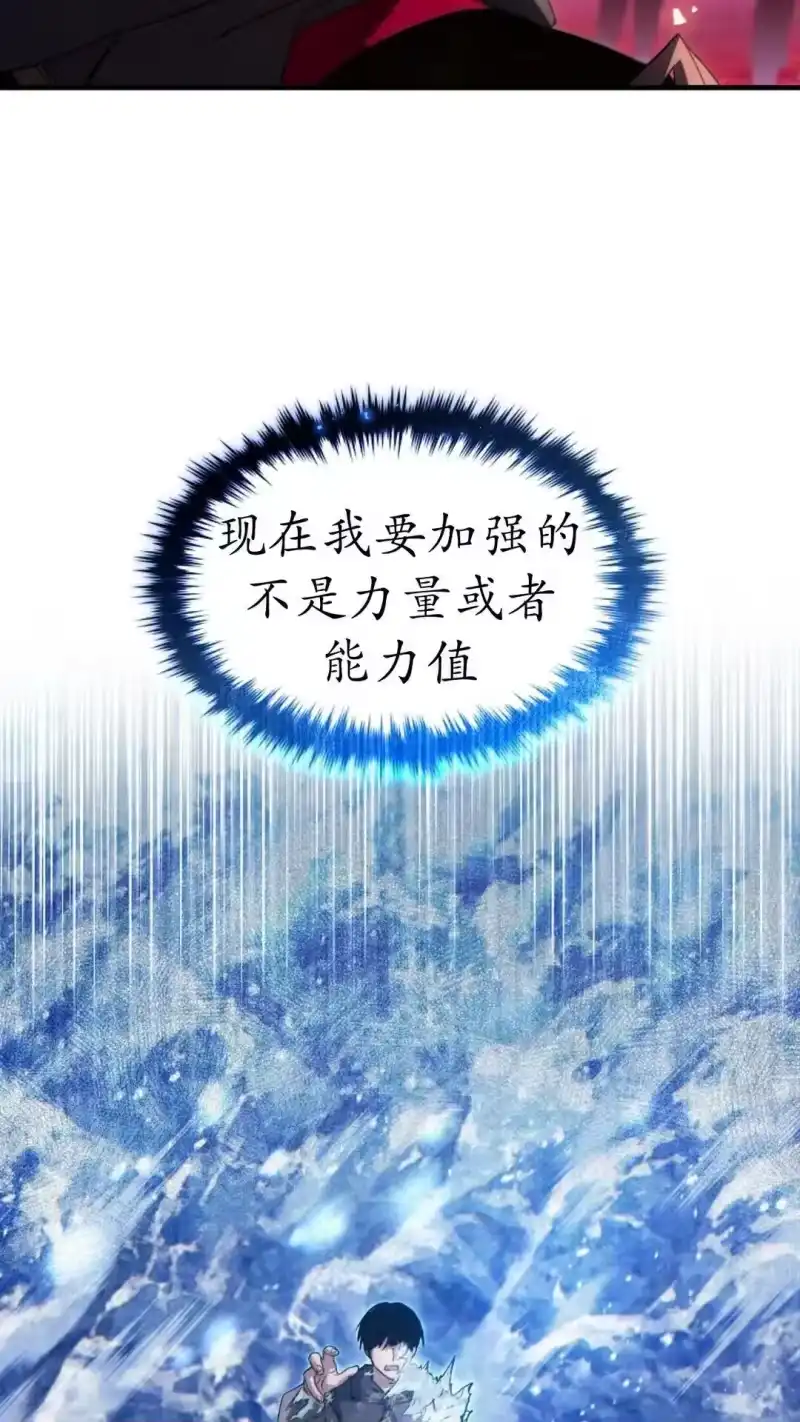 满级玩家的第100次回归_h 第59话 第53页