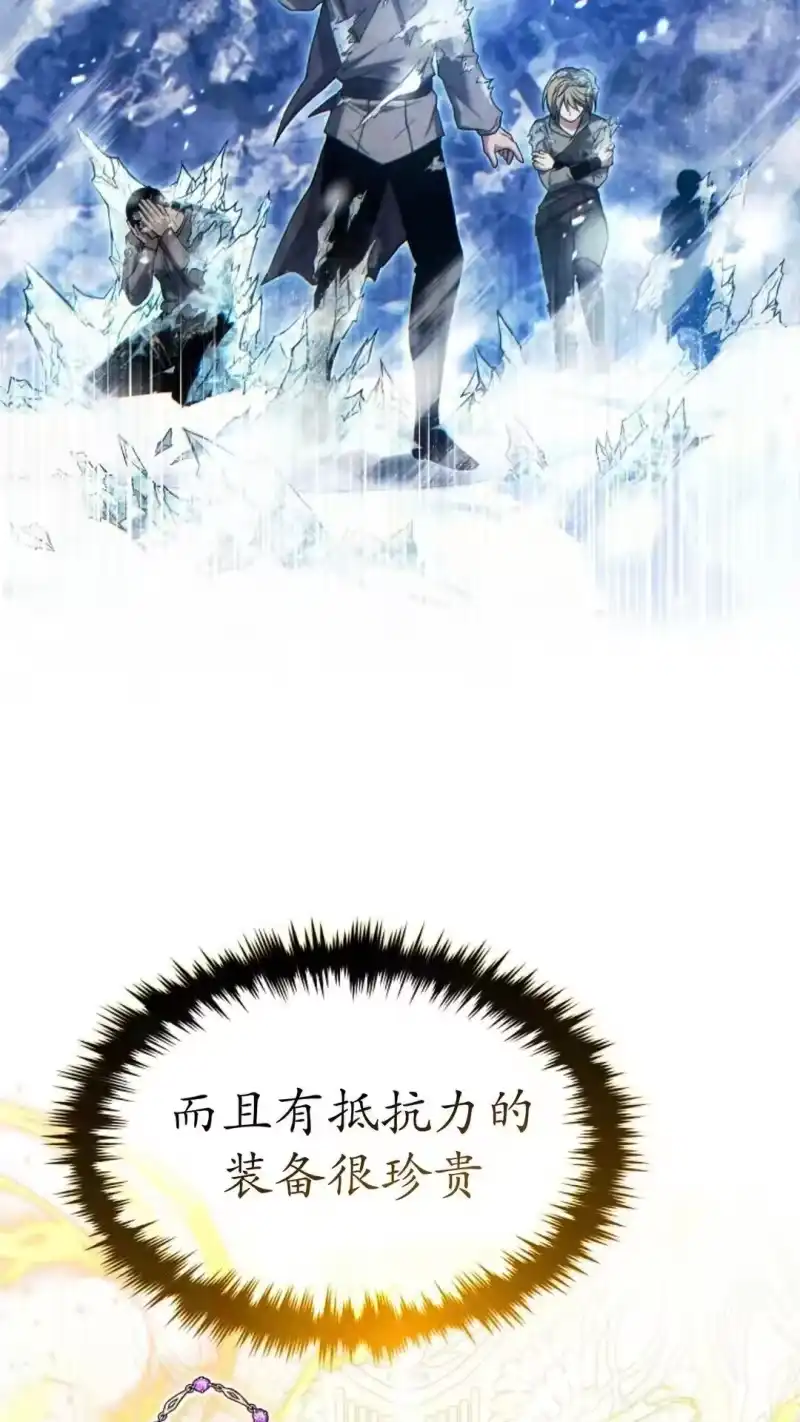 满级玩家的第100次回归_h 第59话 第54页