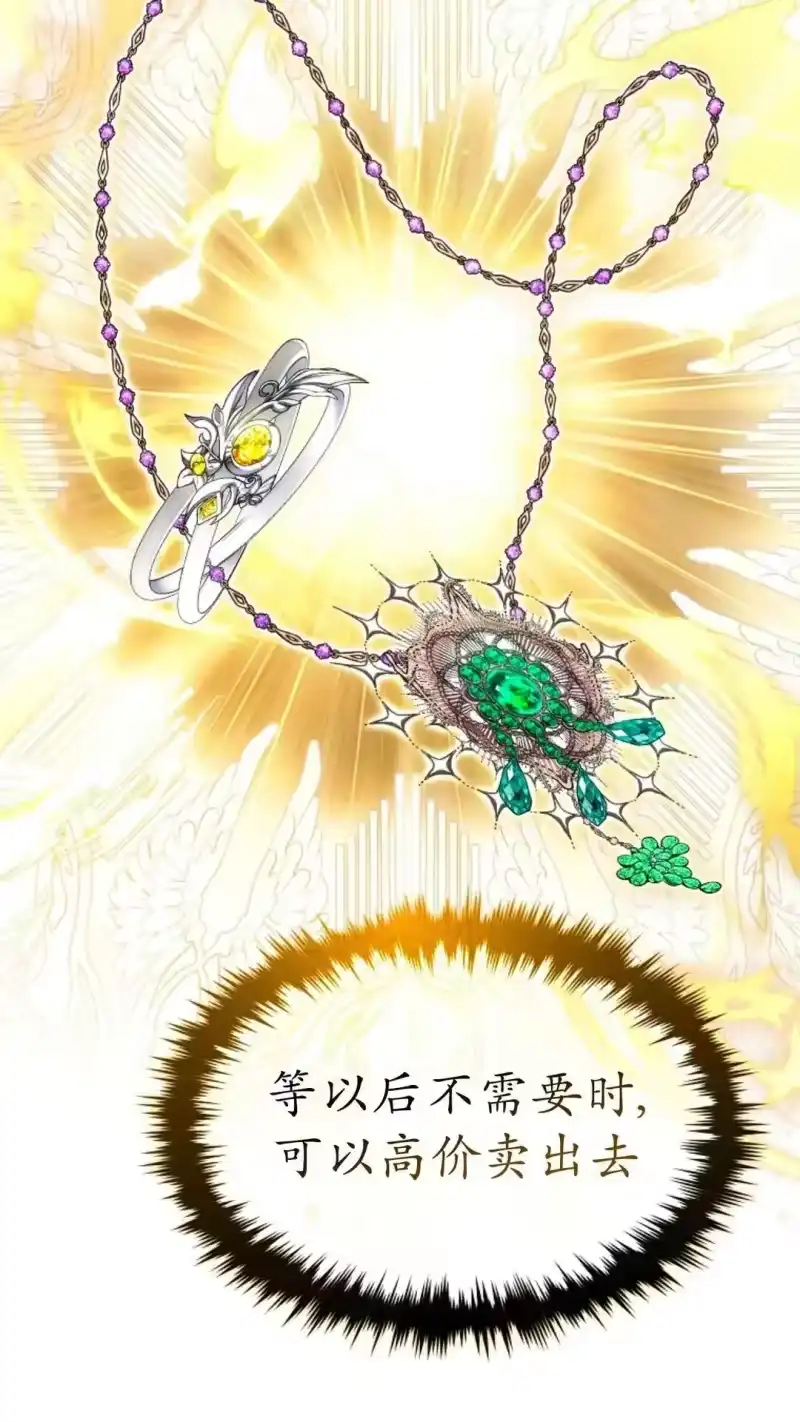 满级玩家的第100次回归_h 第59话 第55页