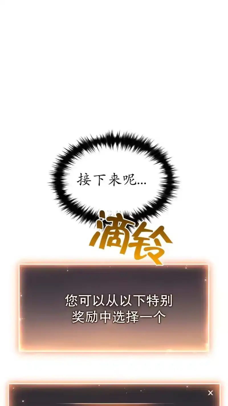满级玩家的第100次回归_h 第59话 第56页