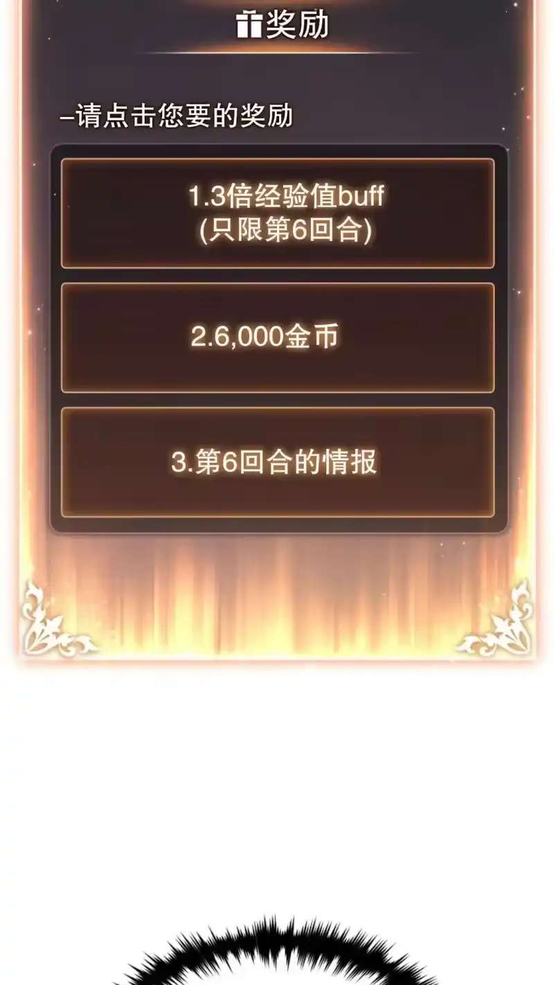 满级玩家的第100次回归_h 第59话 第57页