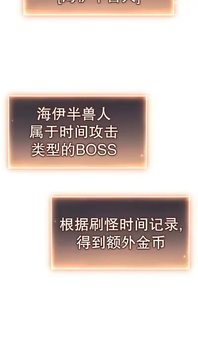 满级玩家的第100次回归_h 第59话 第6页